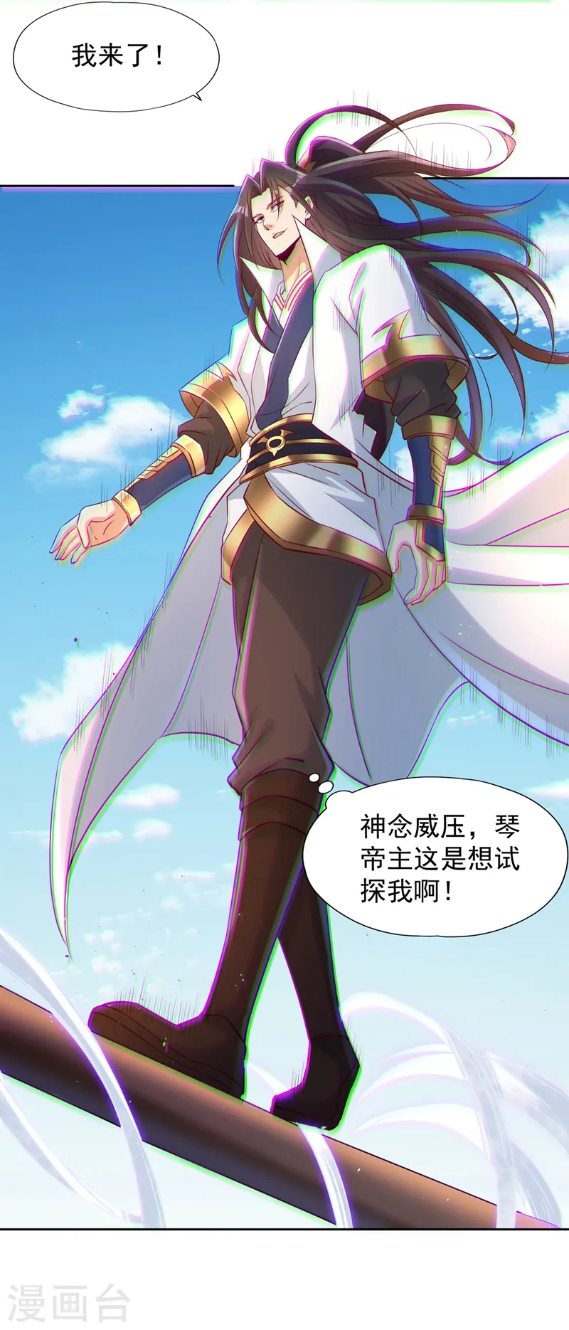 第218话 你的伤只有我能治！11
