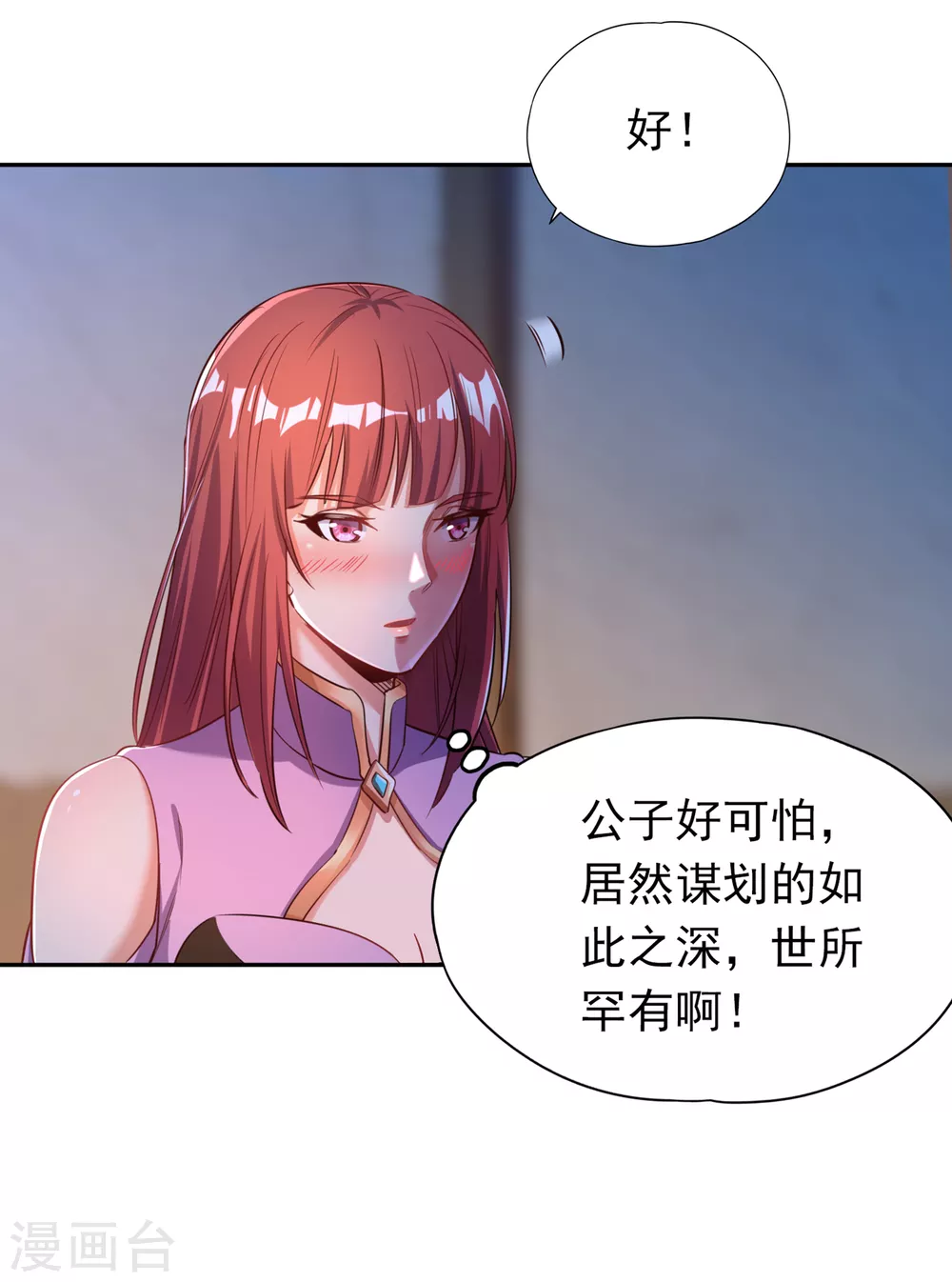 第57话 后悔的是你们！14