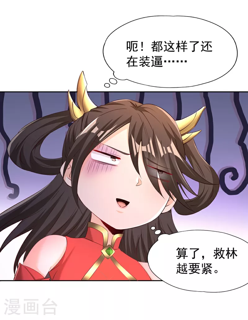 第300话 我做事何须向你交代23