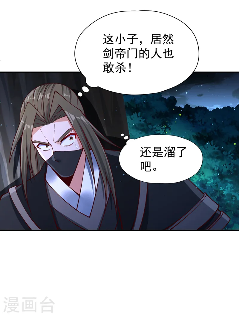 第245话 我像是会灭口的人吗12