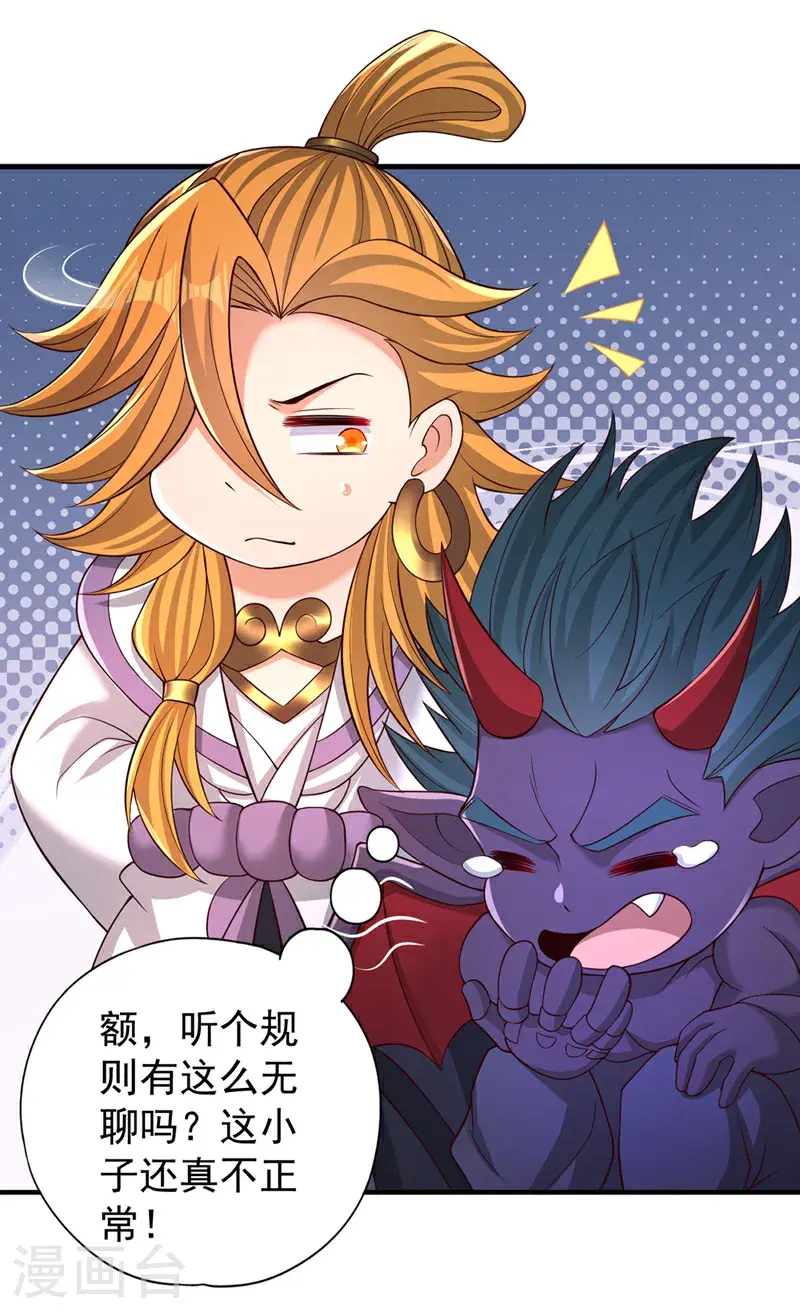 第379话 为何要怕！1