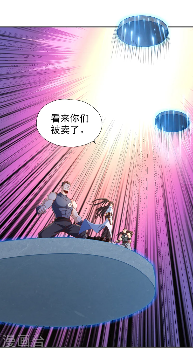 第213话 看来你们被卖了！37