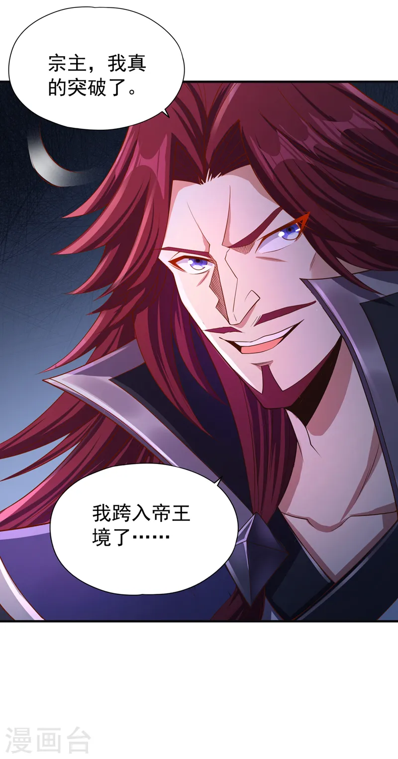第216话 带走帝琴在此一举29