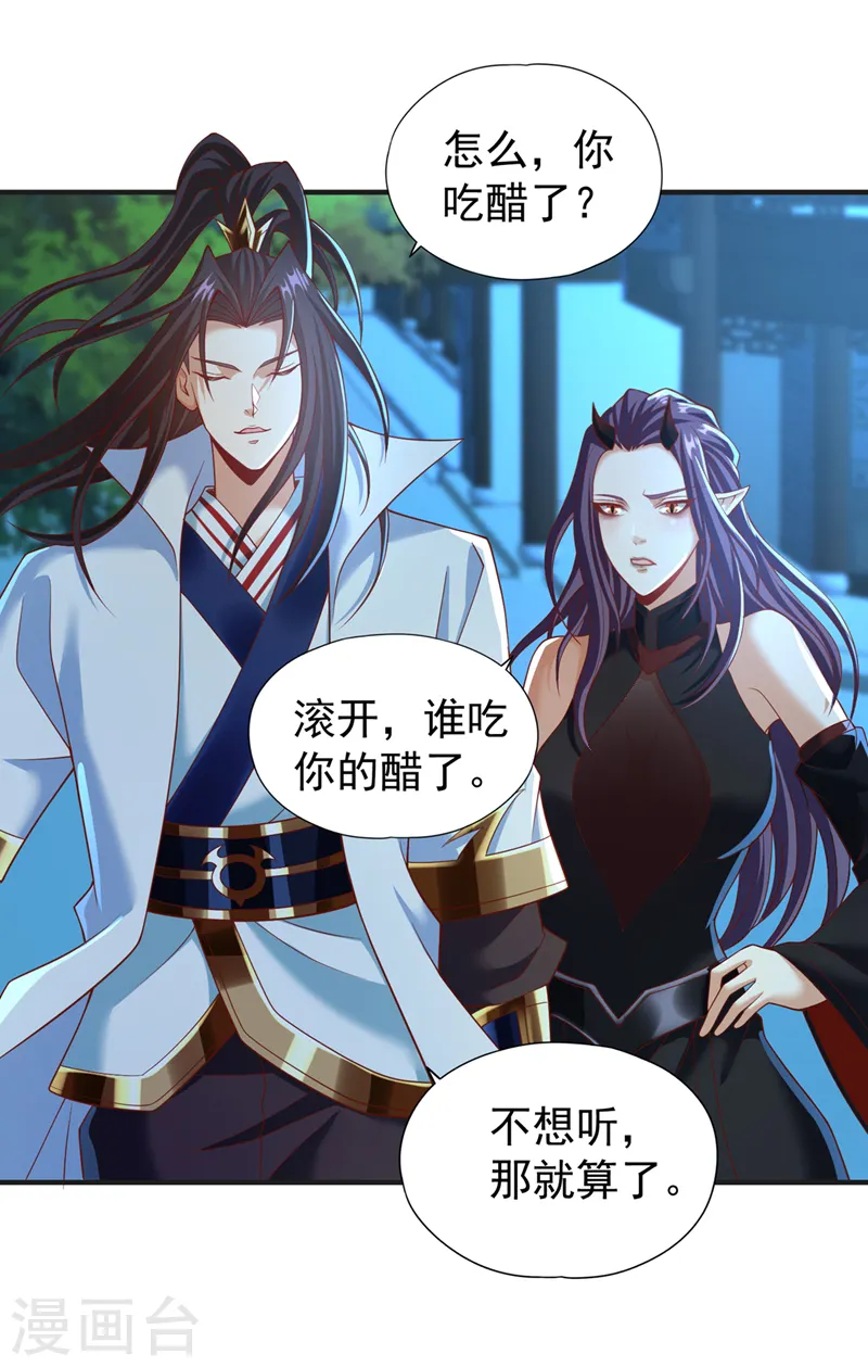 第163话 你若输了，我要你！19
