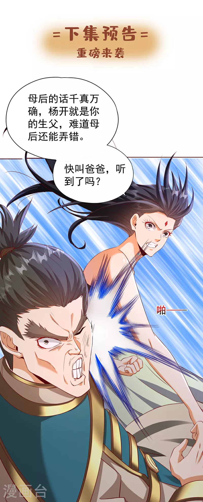 第301话 杀你们…一招就够！34
