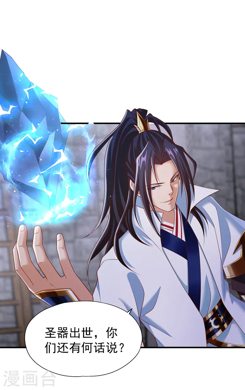 第180话 门主之选该有结果了16