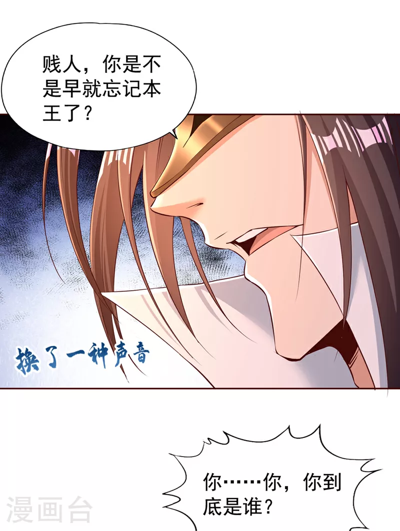 第298话 今天要死不少人了！29