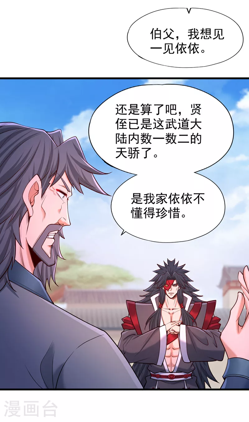 第358话 决定命运的时刻！8