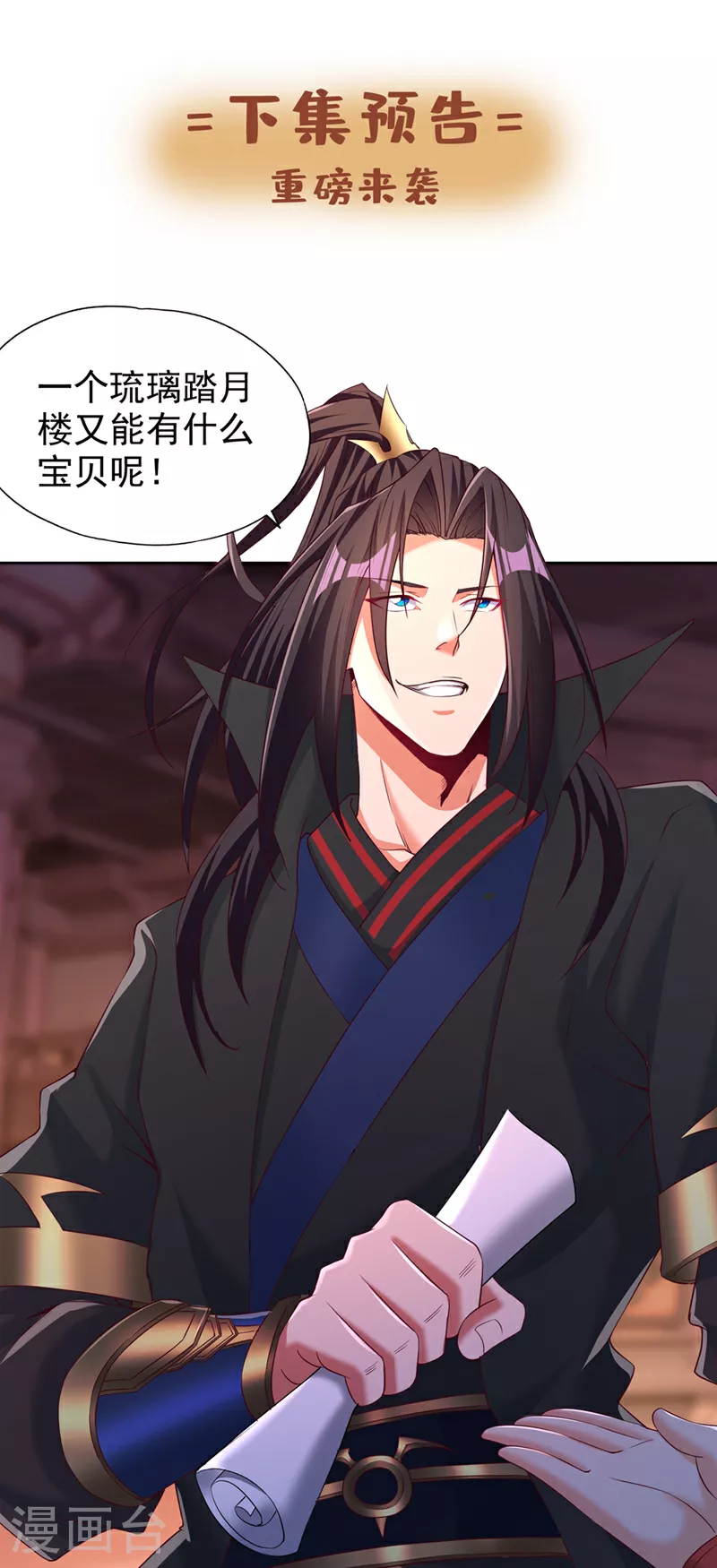 第311话 我是来讲道理的！34