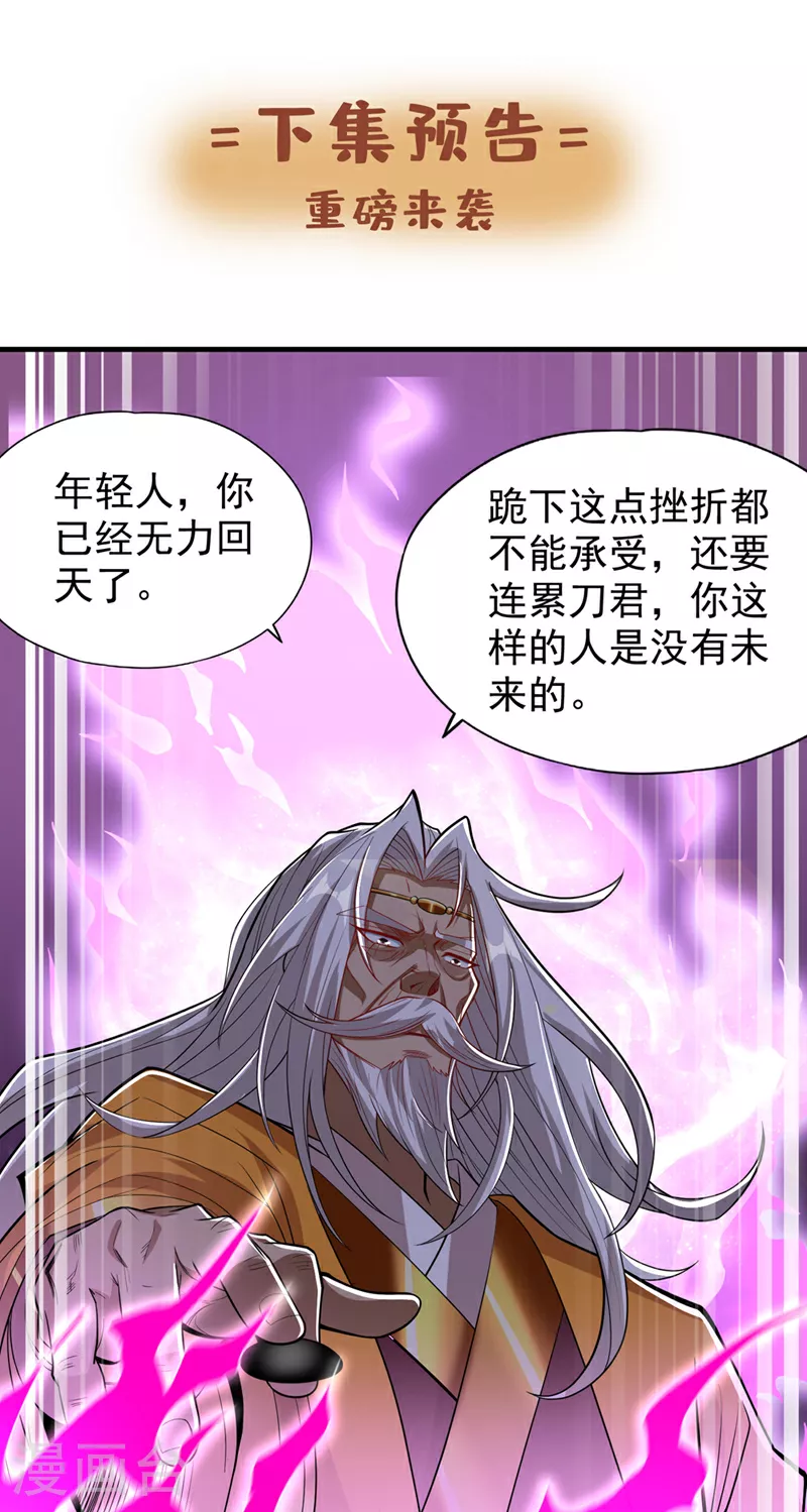 第339话 我陪你下一盘！29