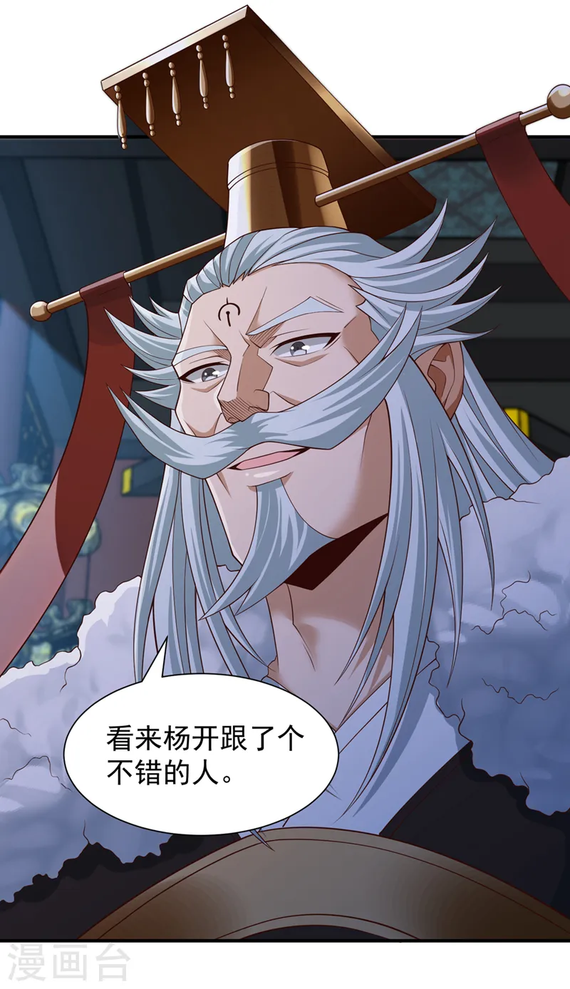 第258话 我现在有资格了吗？14