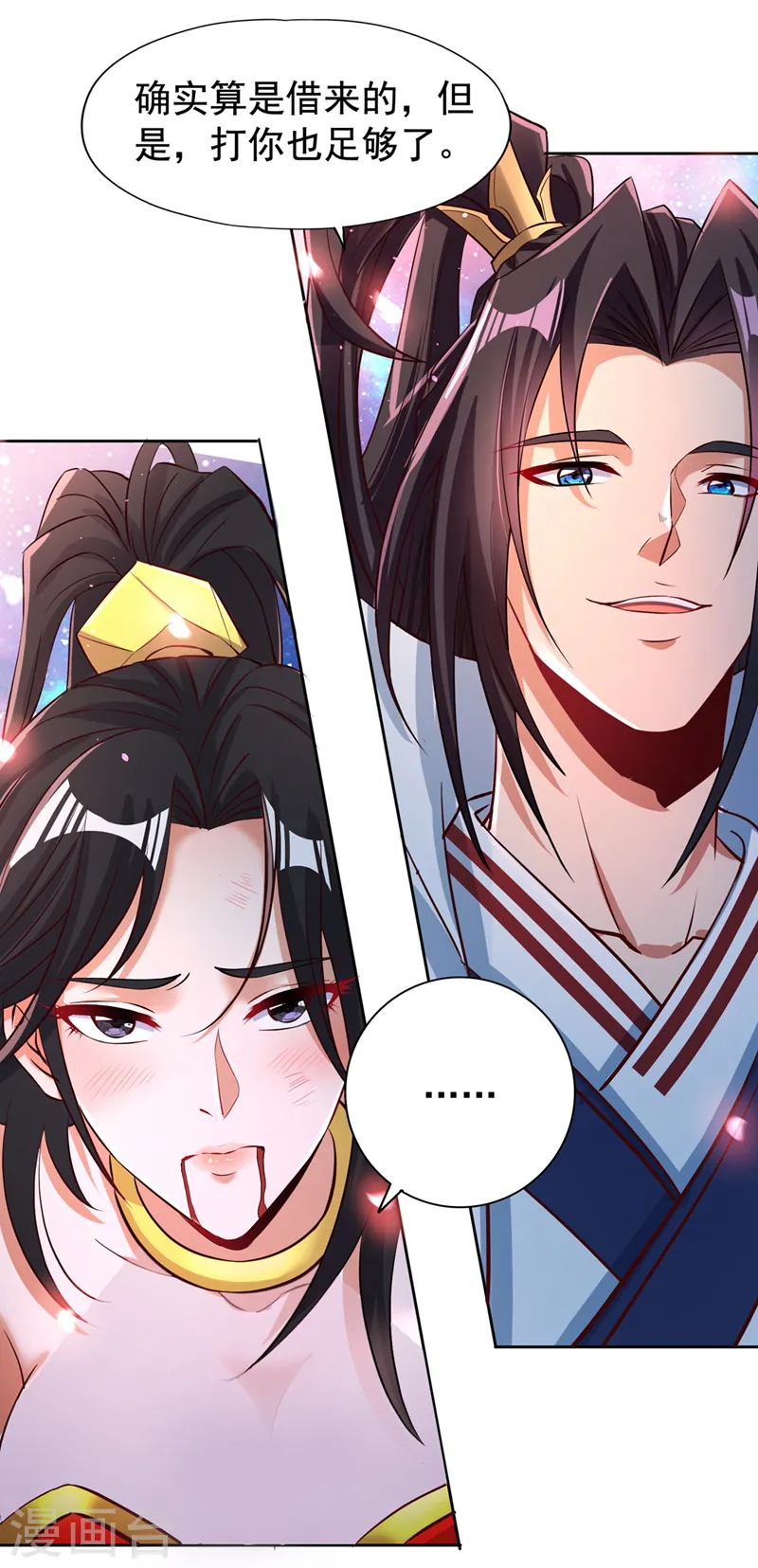 第158话 我怕一不小心杀了你8