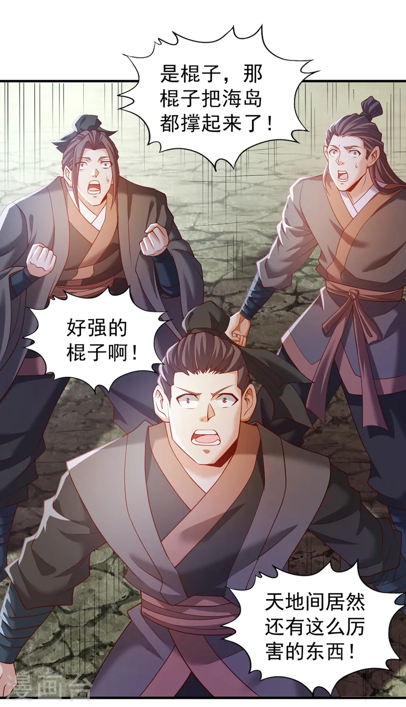 第151话 能留住我的东西不多33