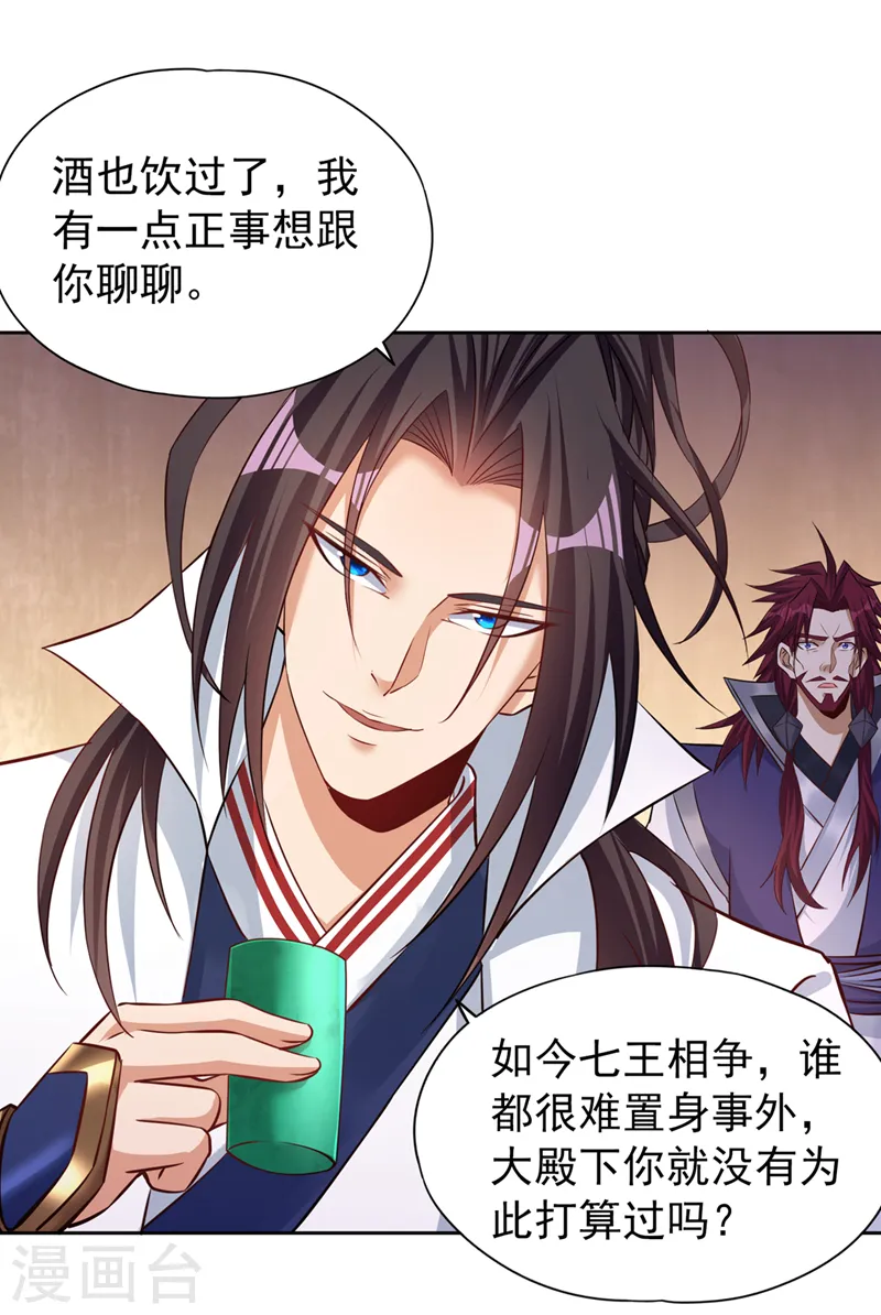 第208话 我们动点真本事吧！23