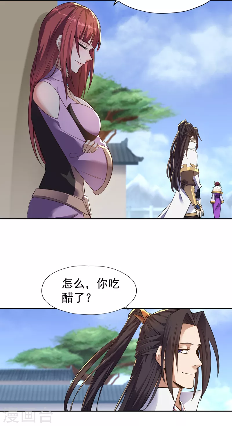 第65话 天，就要变了！20