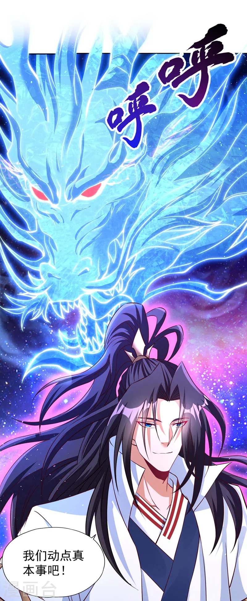 第208话 我们动点真本事吧！11
