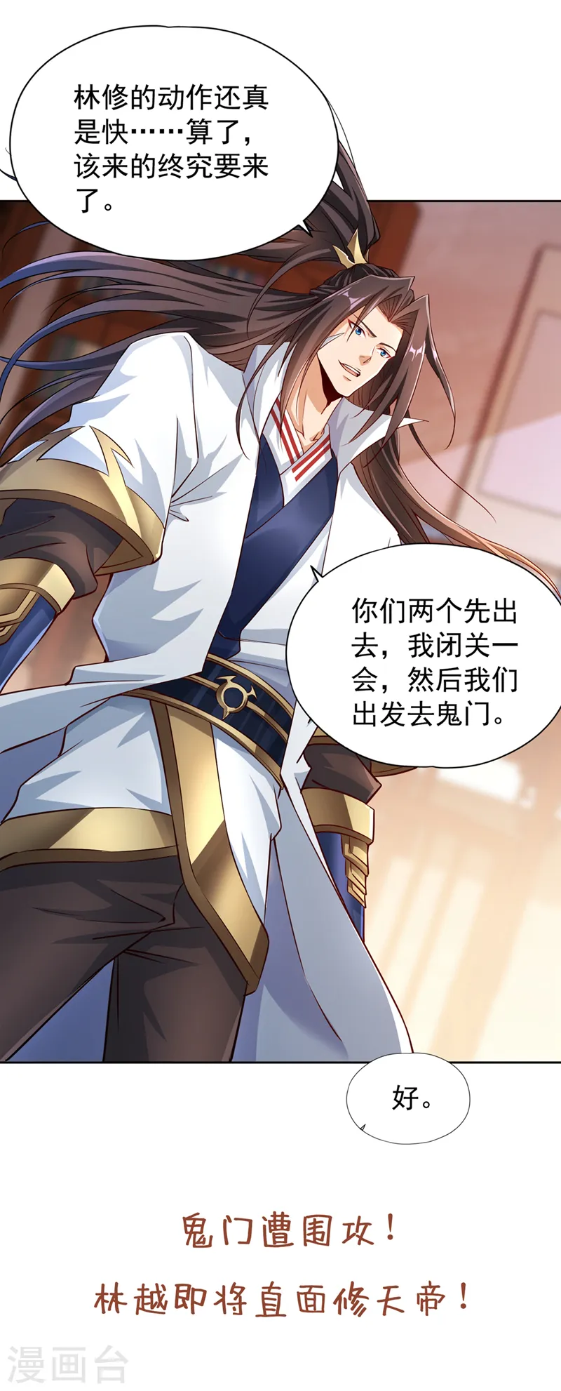 第268话 你已时日无多了！33
