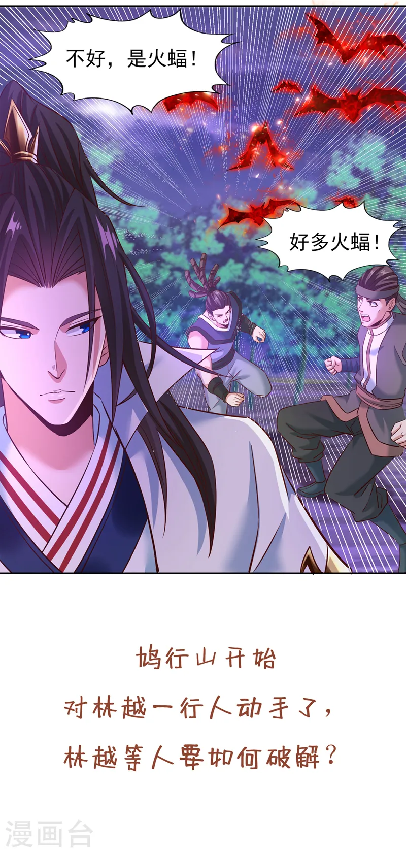 第145话 鼓励杀人的“规则”36