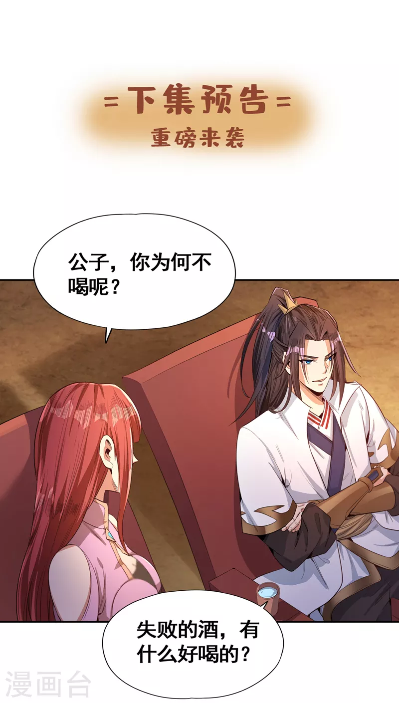 第83话 有问题以后再问吧！32
