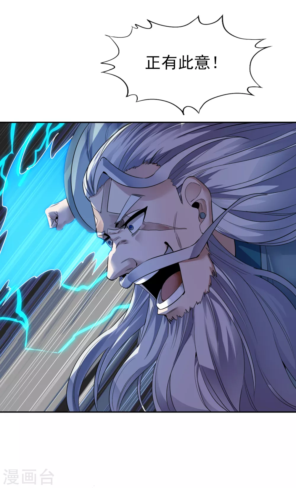 第45话 进入灼热沙漠12