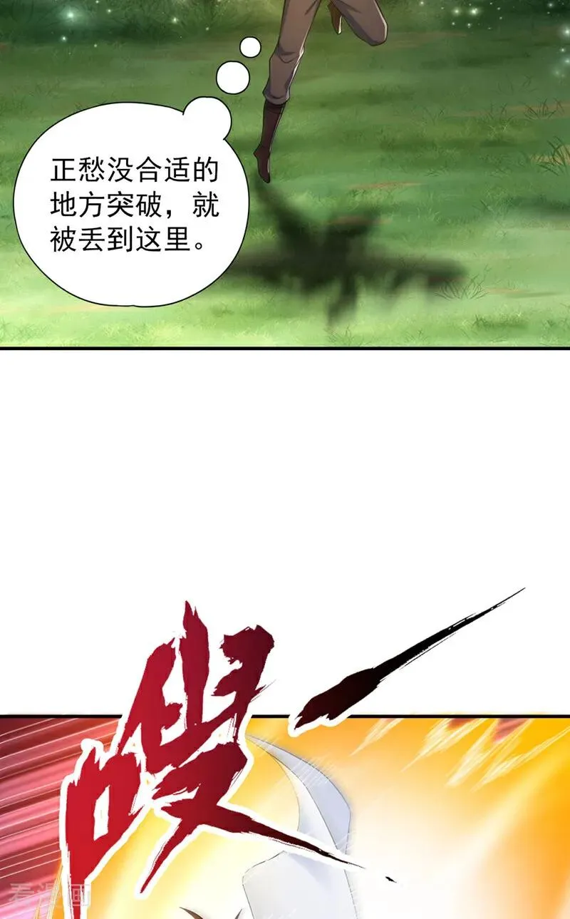 第422话 告诉我林越的行踪！22