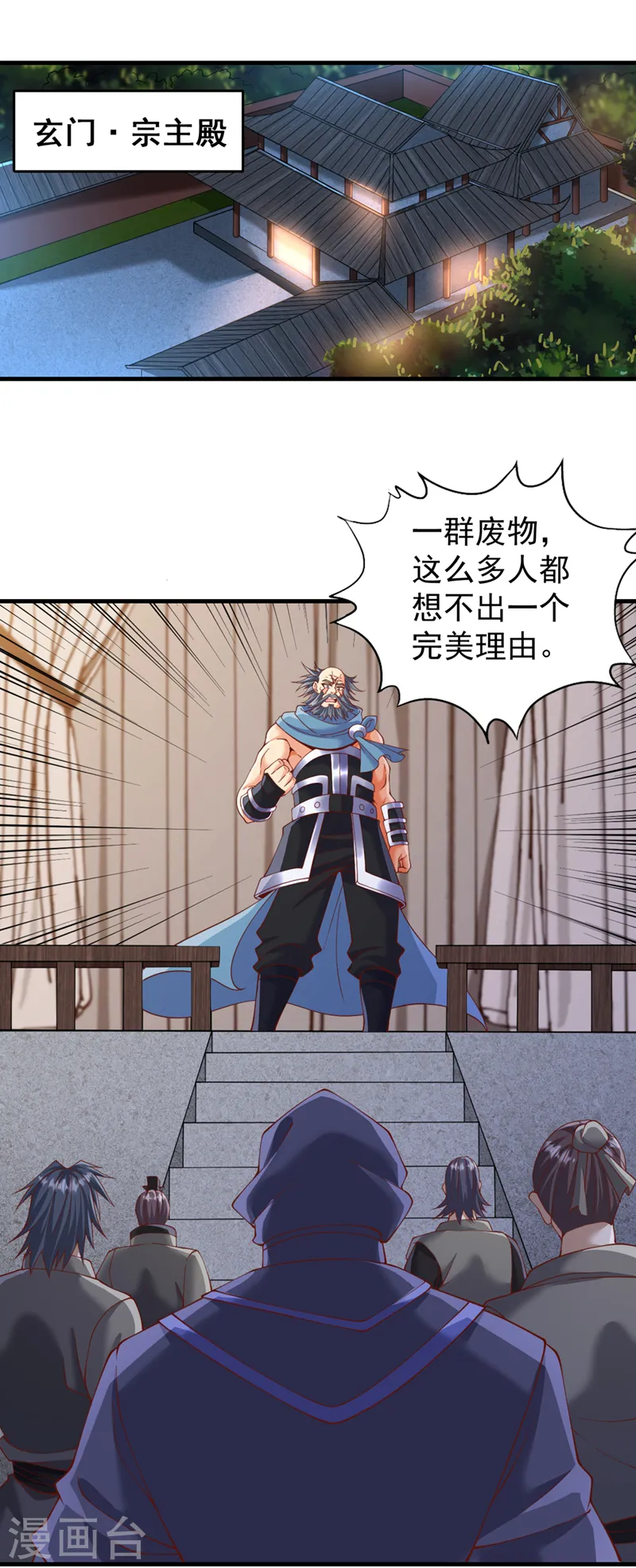 第227话 杀我的机会没了！32
