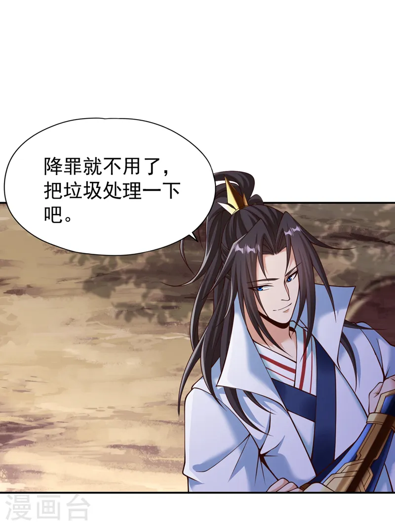 第260话 把垃圾清理一下！8