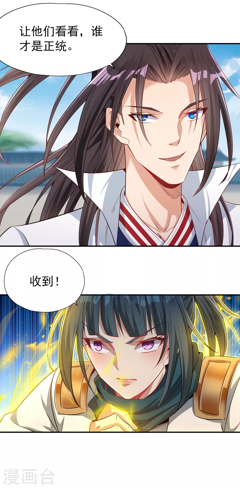 第97话 这禁制不太结实啊~5