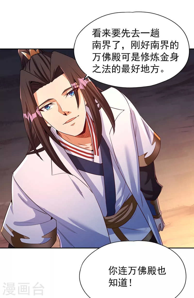 第75话 五大神通之一！0