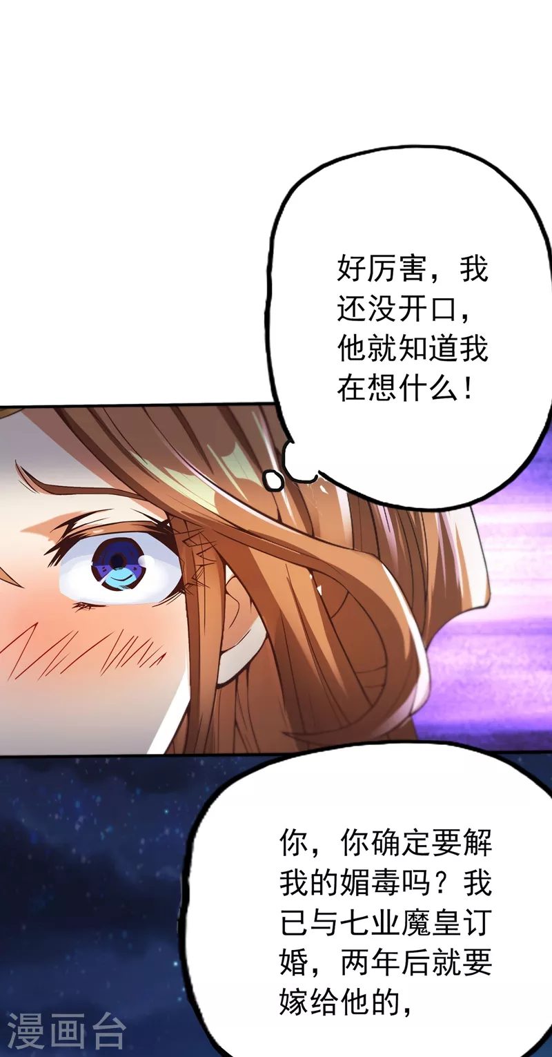 第2话 请给我解毒……63