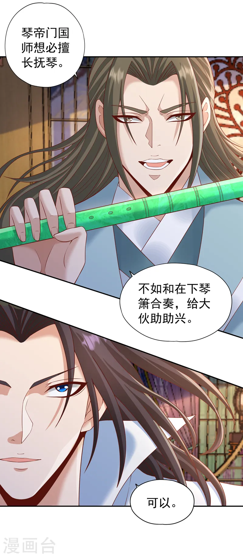 第242话 那就让你见识一下！19