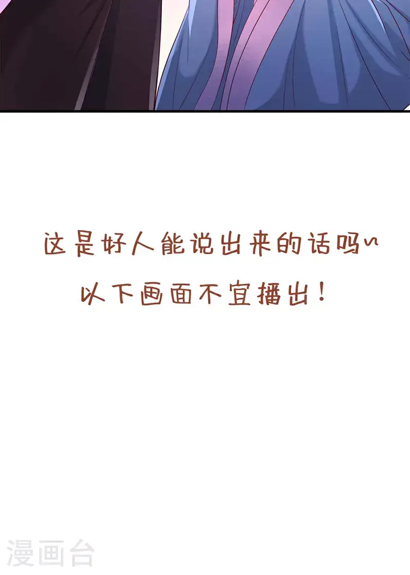 第367话 你们不配知道！39
