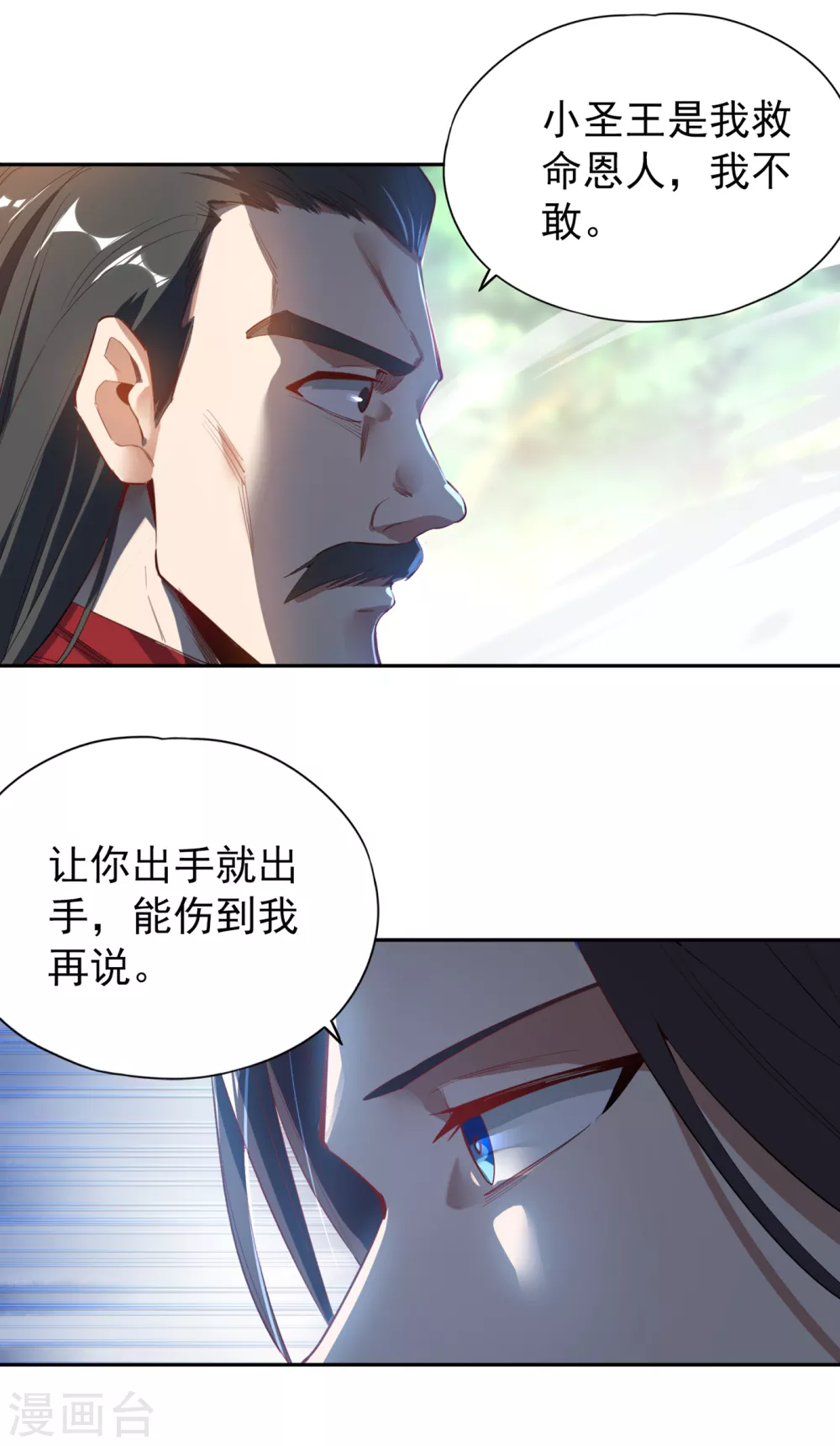 第23话 高阶傀儡27