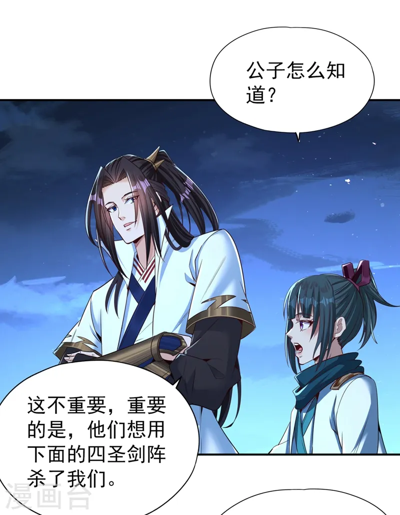 第99话 你是我们活命的关键！19