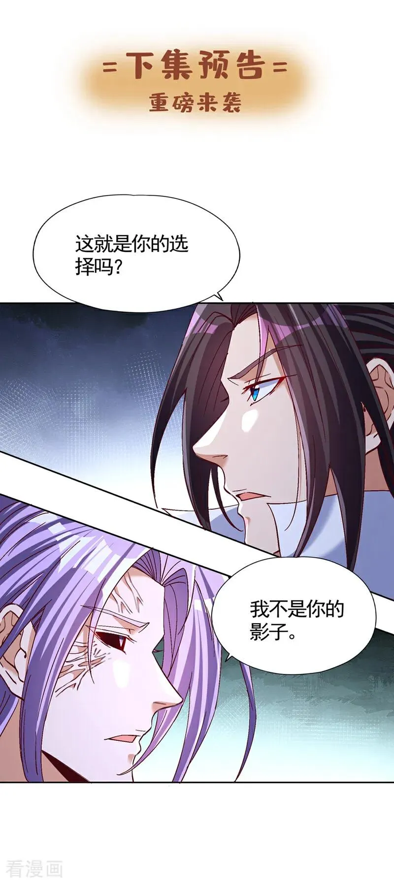 第451话 天域进攻了！43
