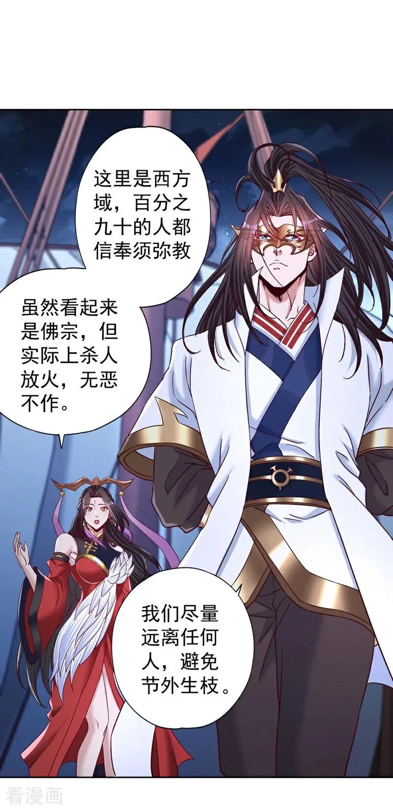 第427话 别怪我无情了！13