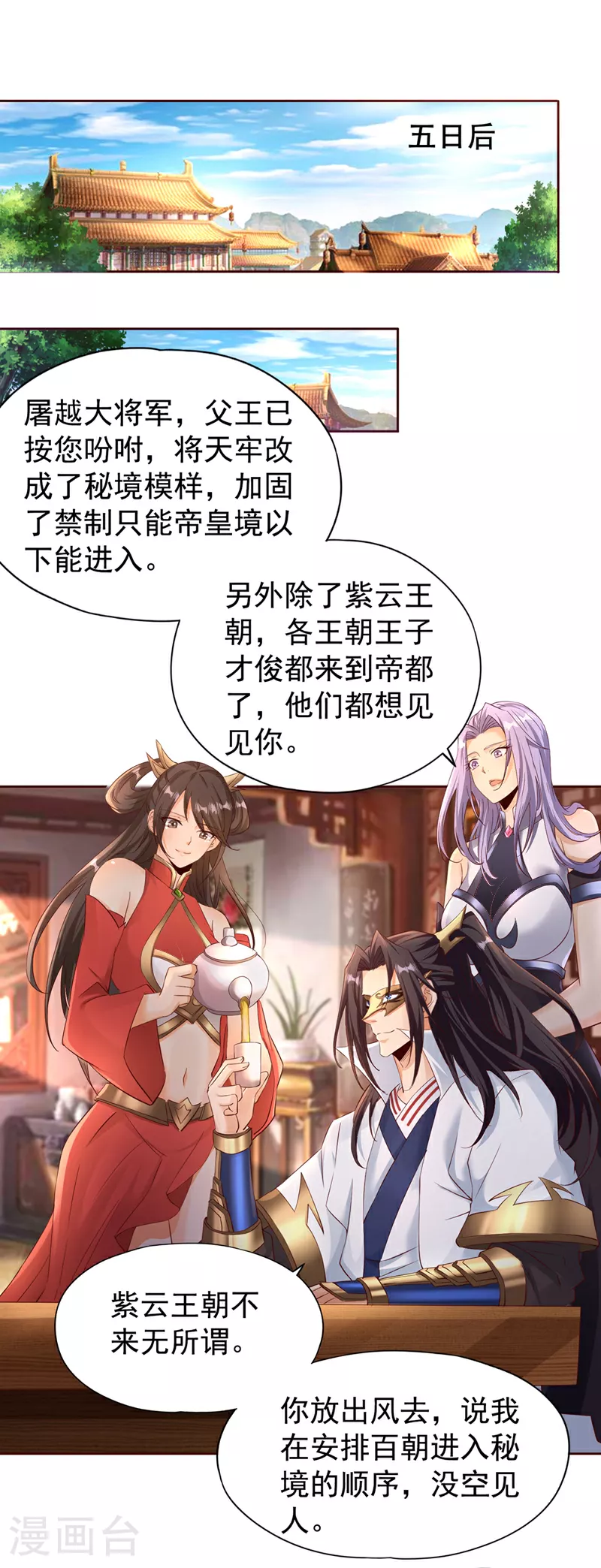 第302话 别这样…孩子看着呢23
