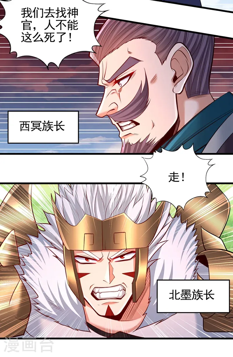 第398话 你们三个都得死！28