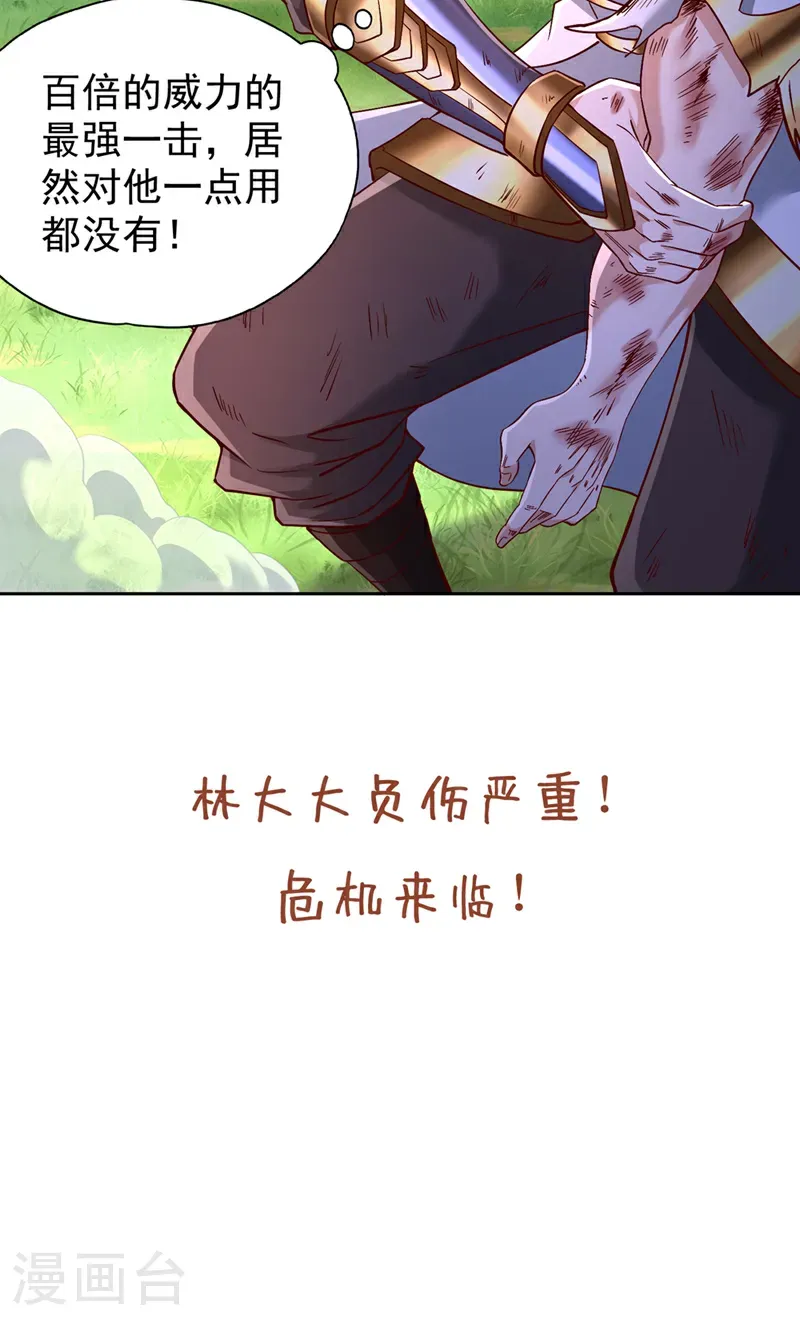 第395话 好强的压迫感！39