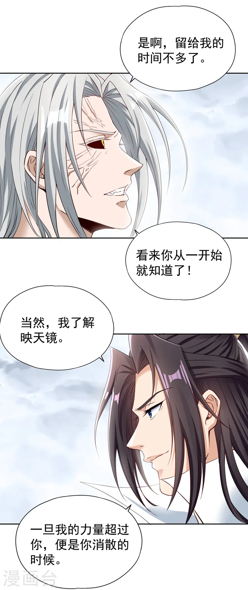 第280话 现在明白也不晚12