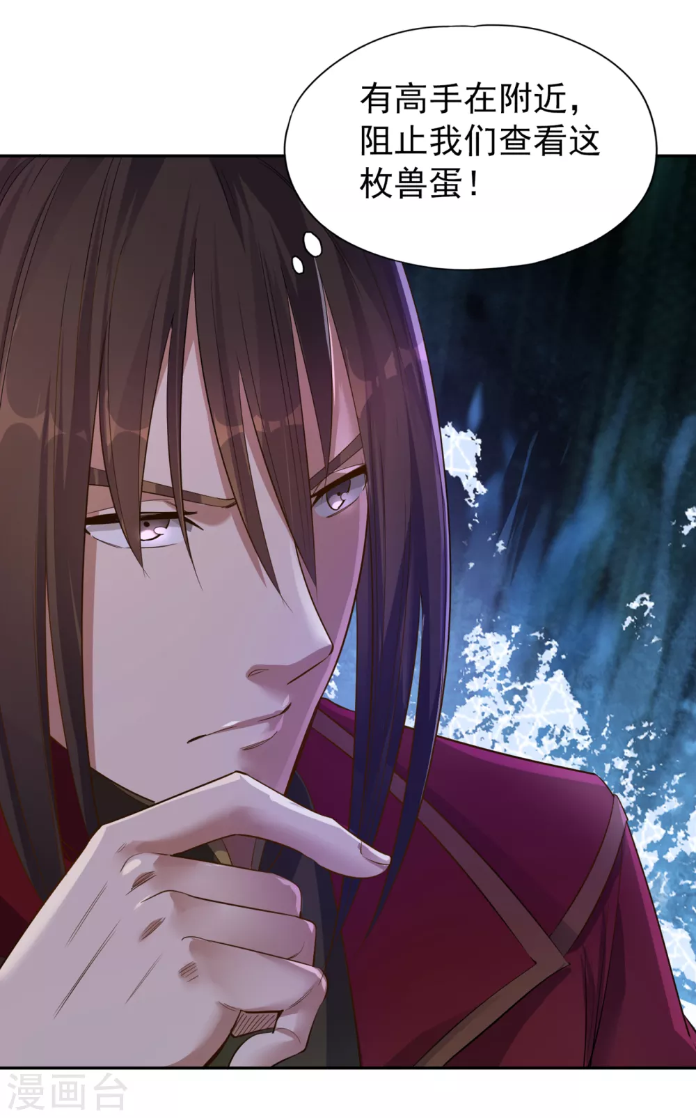 第37话 三亿？如果我有呢？6