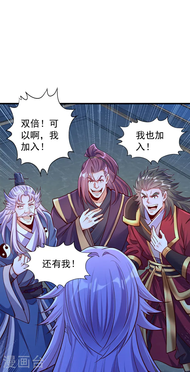 第419话 这是…至尊灵王丹！24