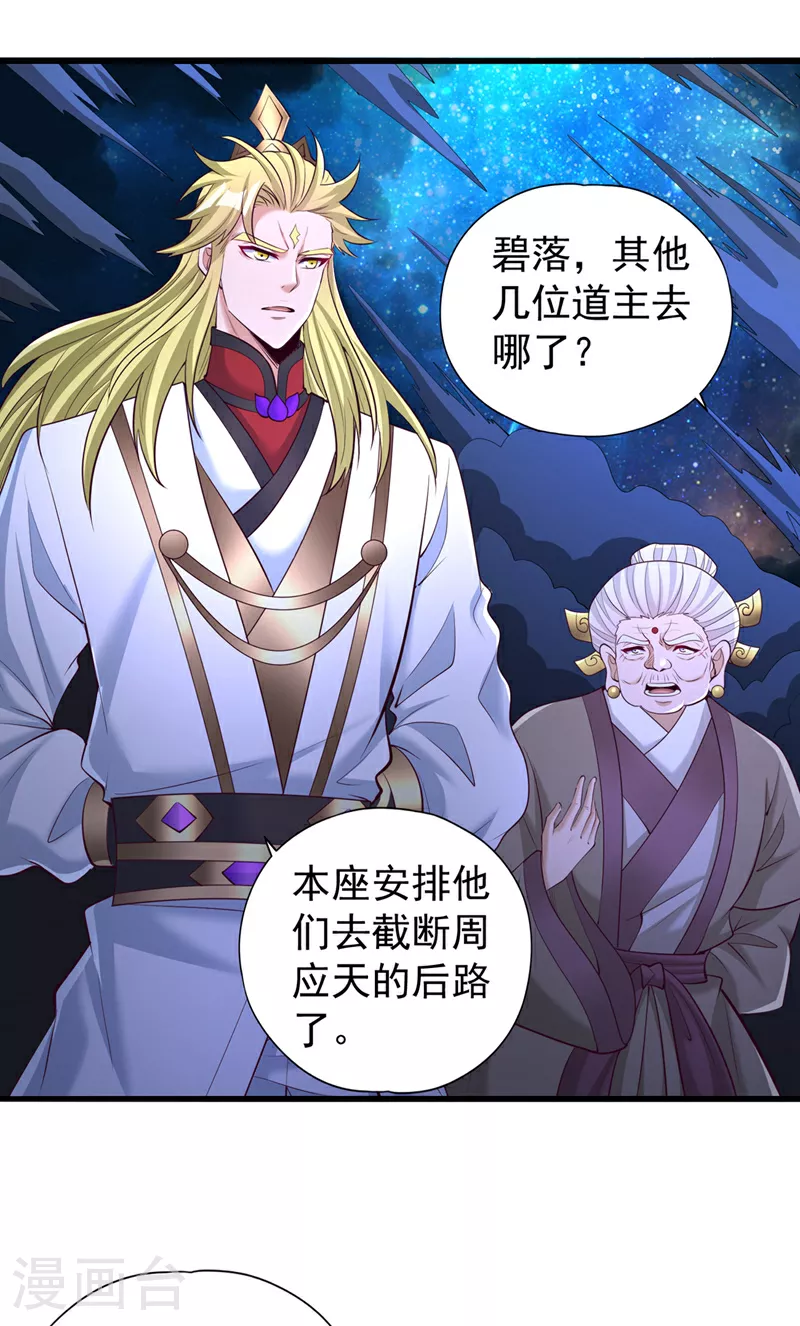 第353话 我们的恩怨了结了！25