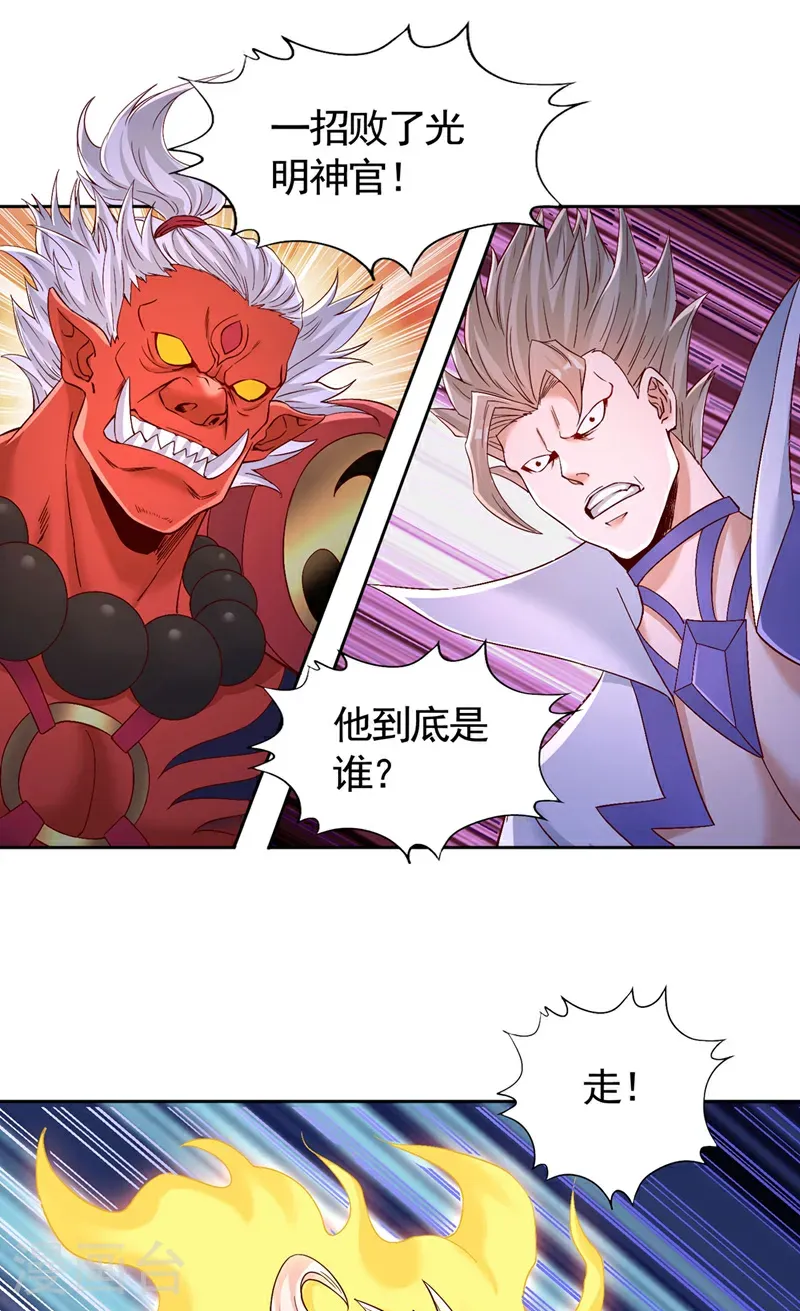 第405话 你为何救我？9