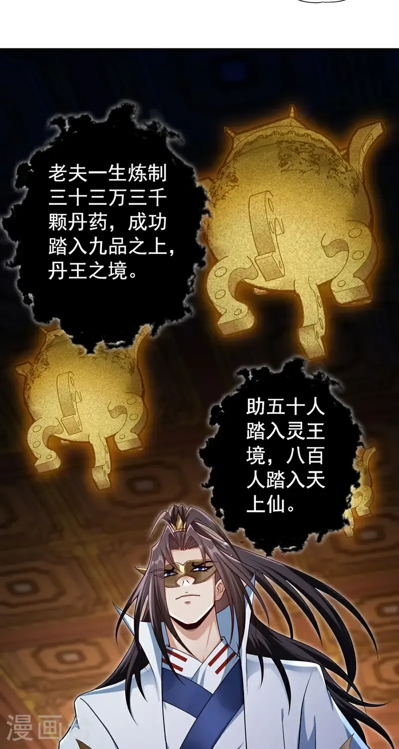 第409话 杀你…脏我的手！32