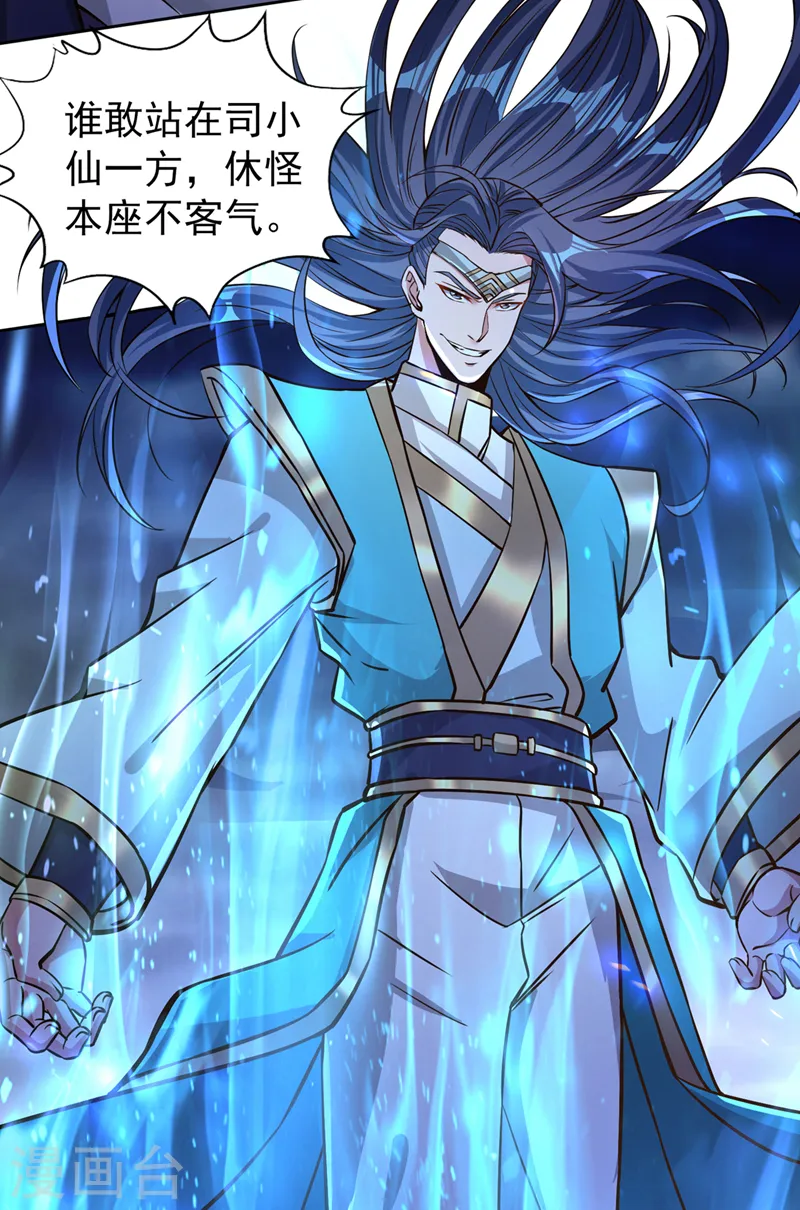 第180话 门主之选该有结果了29