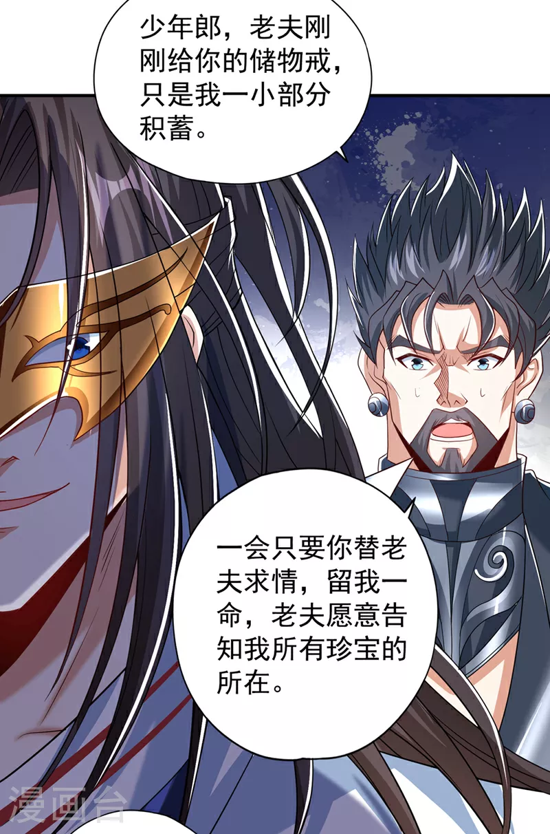 第325话 我允许你们走了吗38