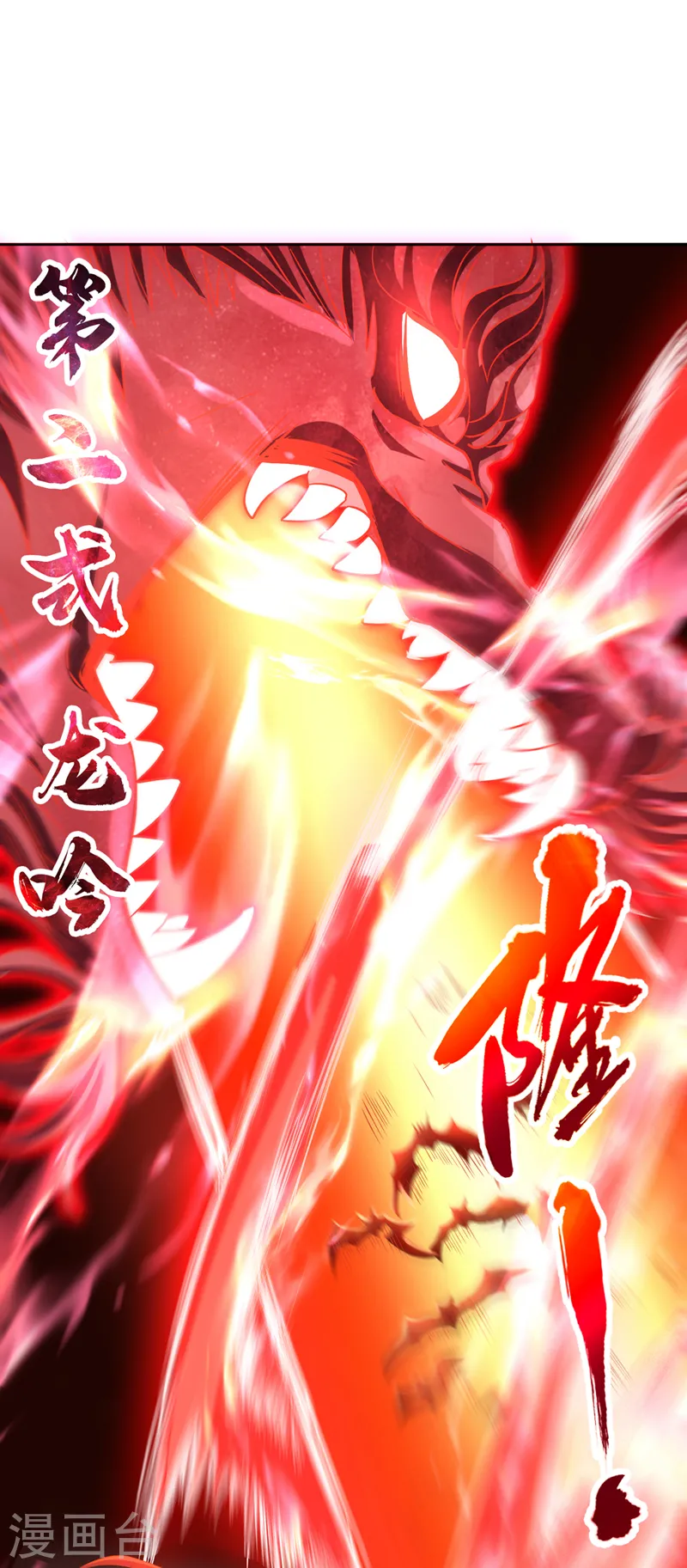第146话 帝子战，开始！26
