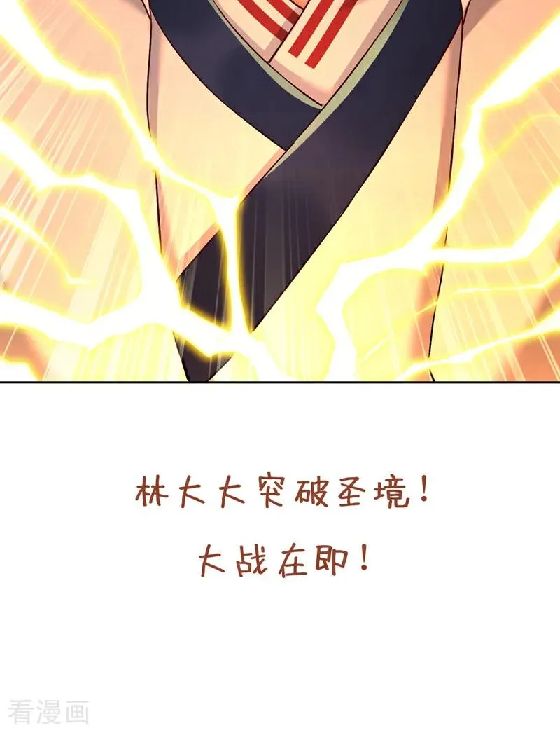 第453话 幕后黑手！39