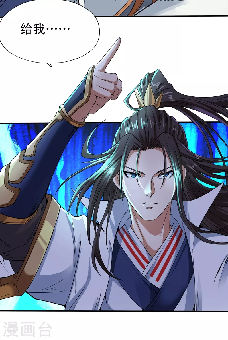第3话 忘仙宗长老 杨晴26
